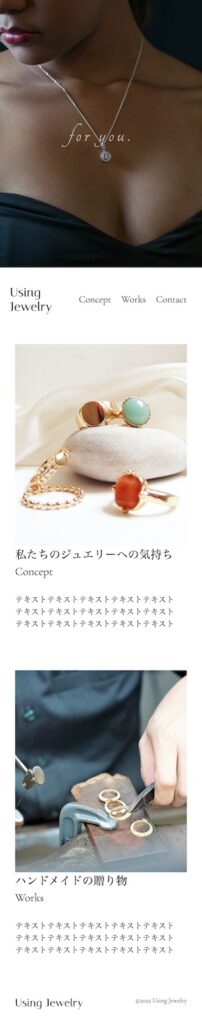  UsingJewelry様のトップページ